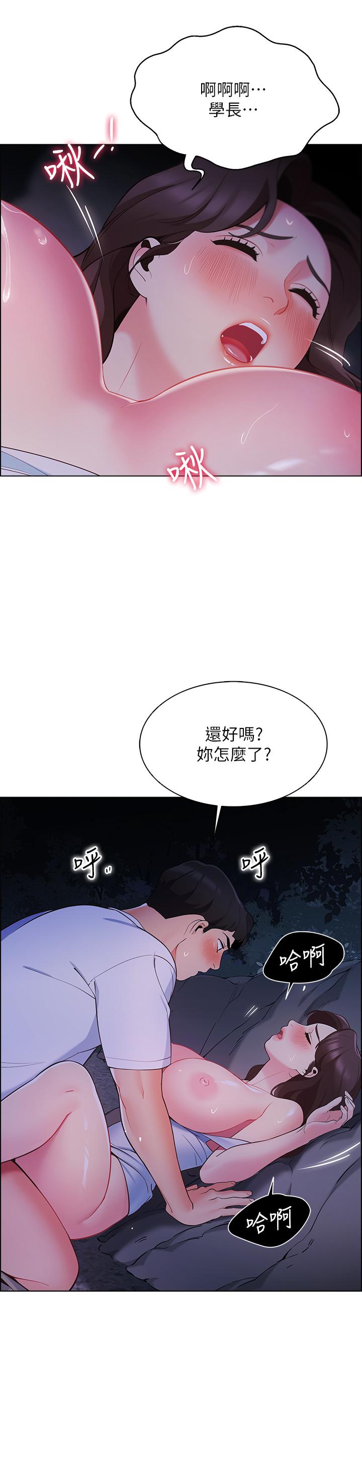 21P - 帐篷里的秘密