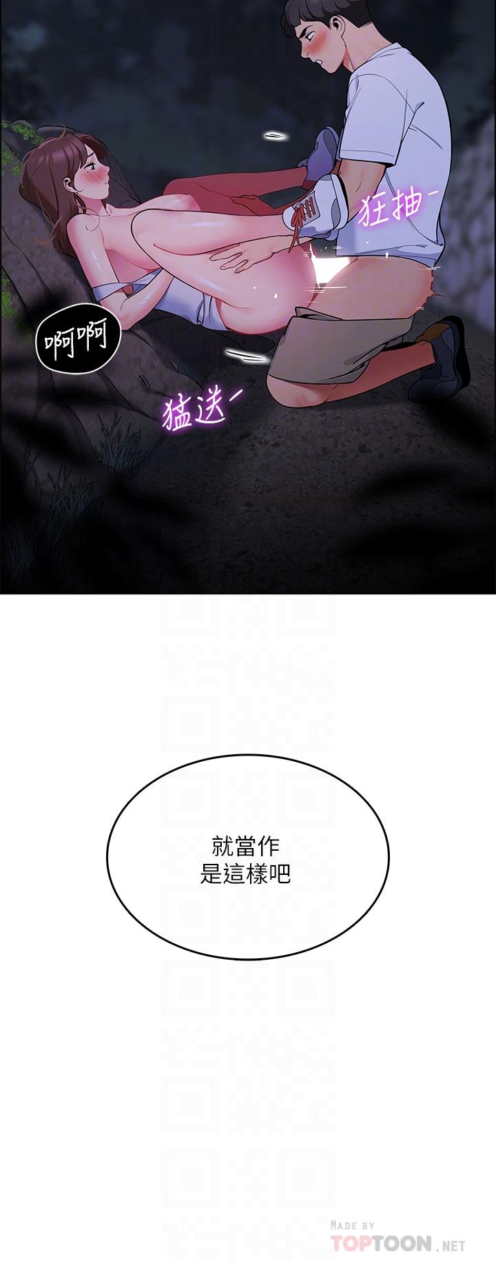 4P - 帐篷里的秘密