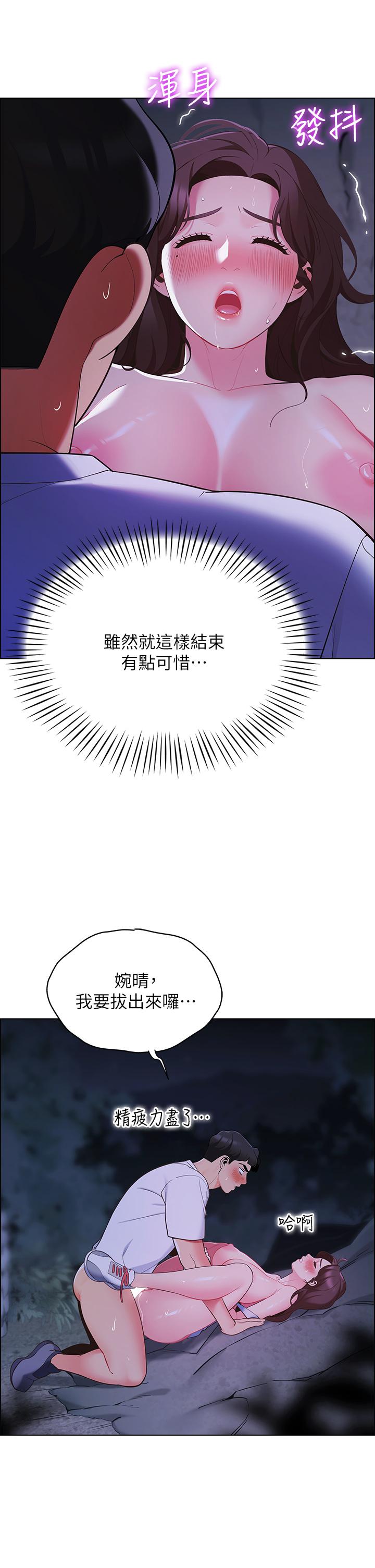 53P - 帐篷里的秘密