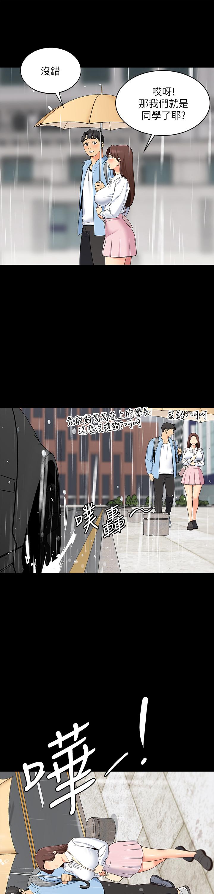 17P - 帐篷里的秘密