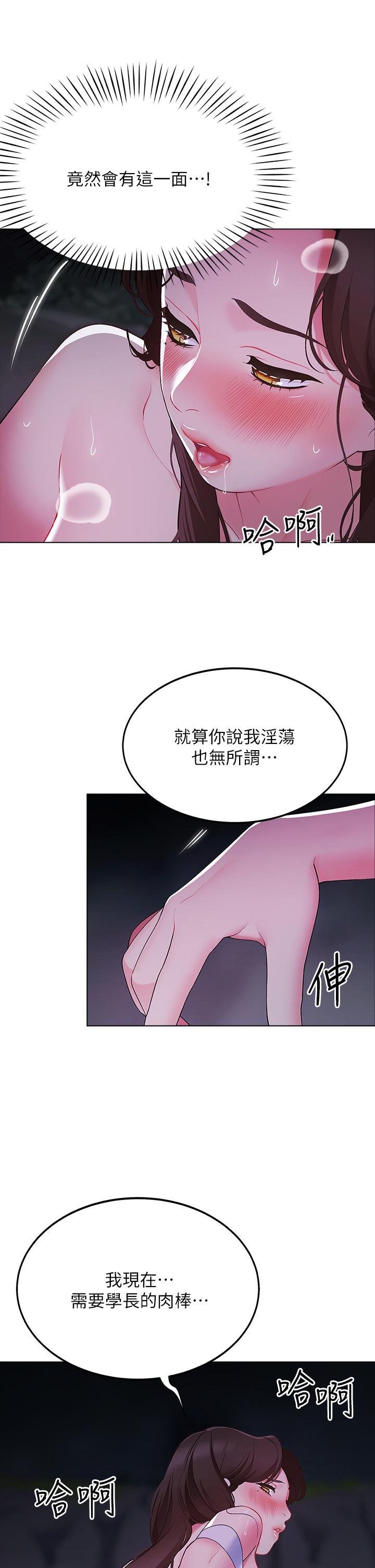 29P - 帐篷里的秘密