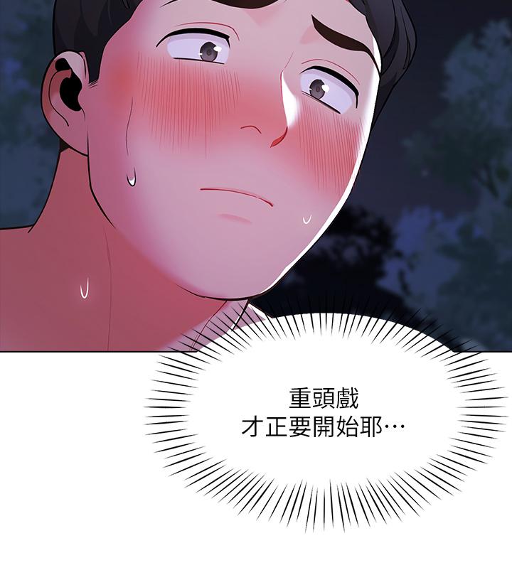44P - 帐篷里的秘密