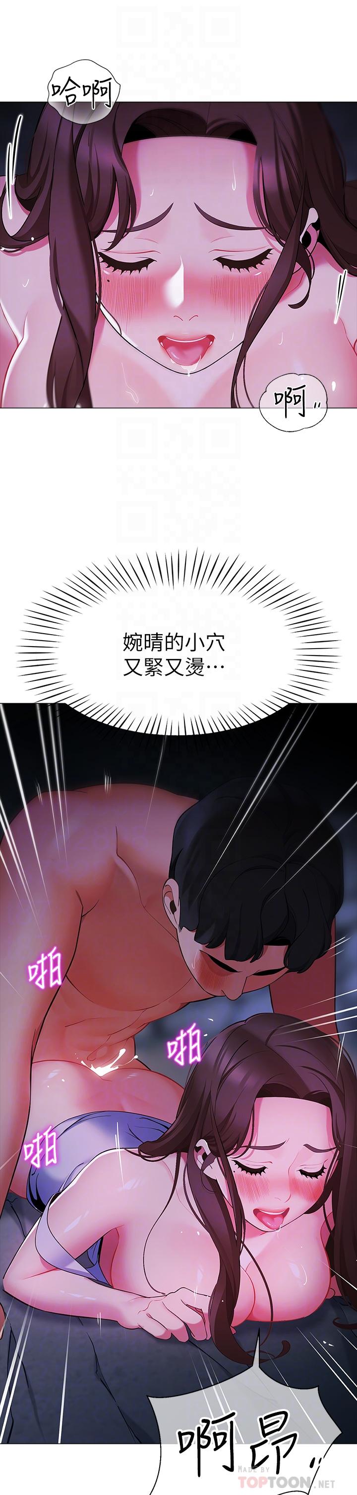 10P - 帐篷里的秘密