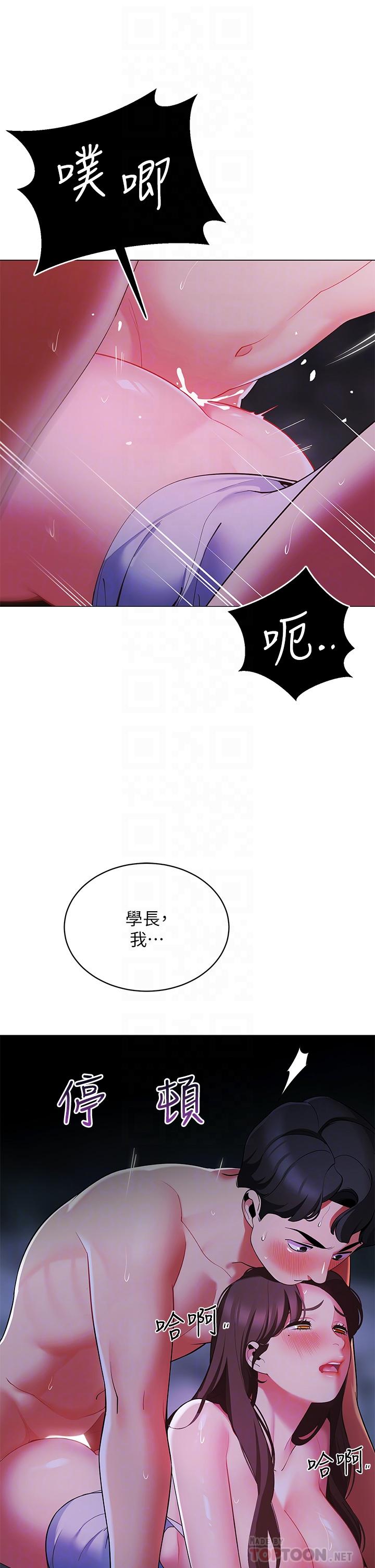 18P - 帐篷里的秘密