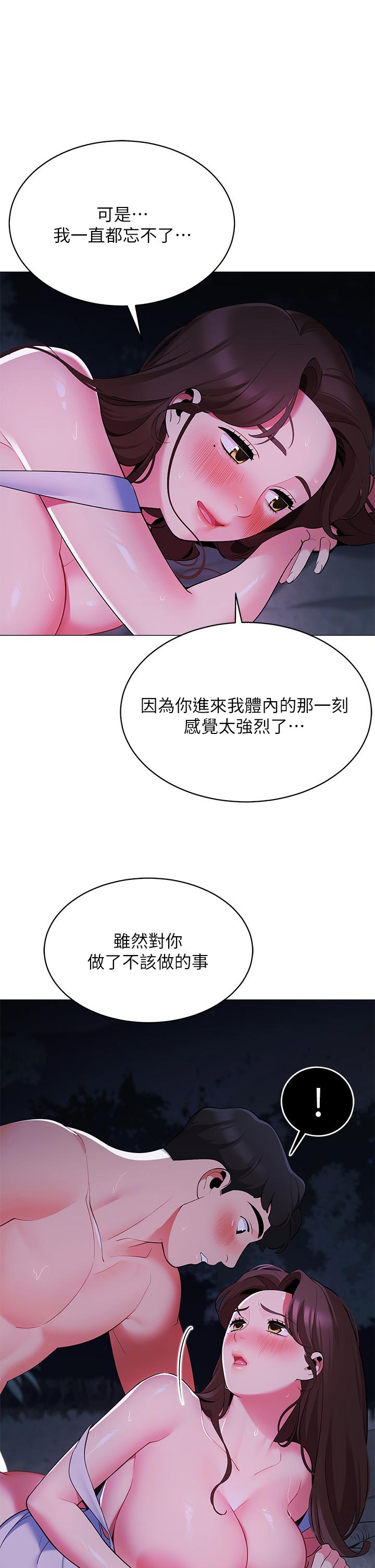26P - 帐篷里的秘密