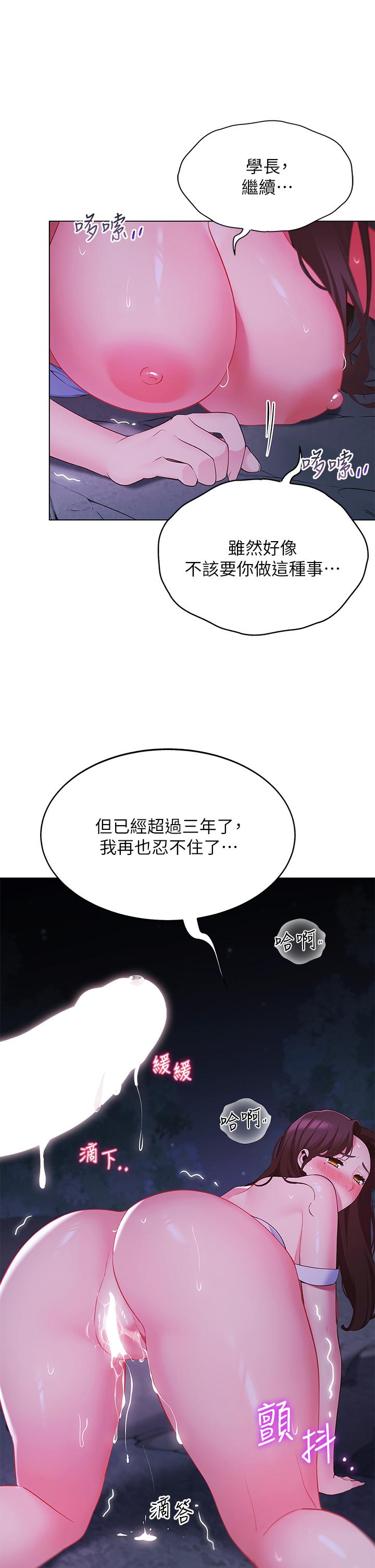 2P - 帐篷里的秘密