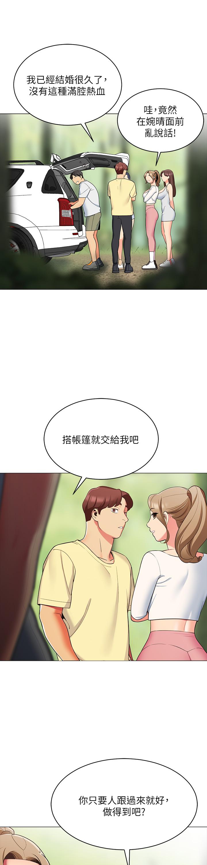 34P - 帐篷里的秘密