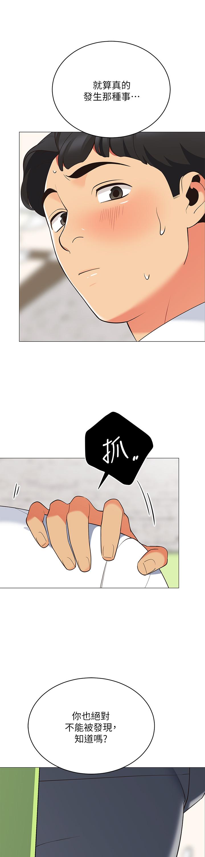 13P - 帐篷里的秘密