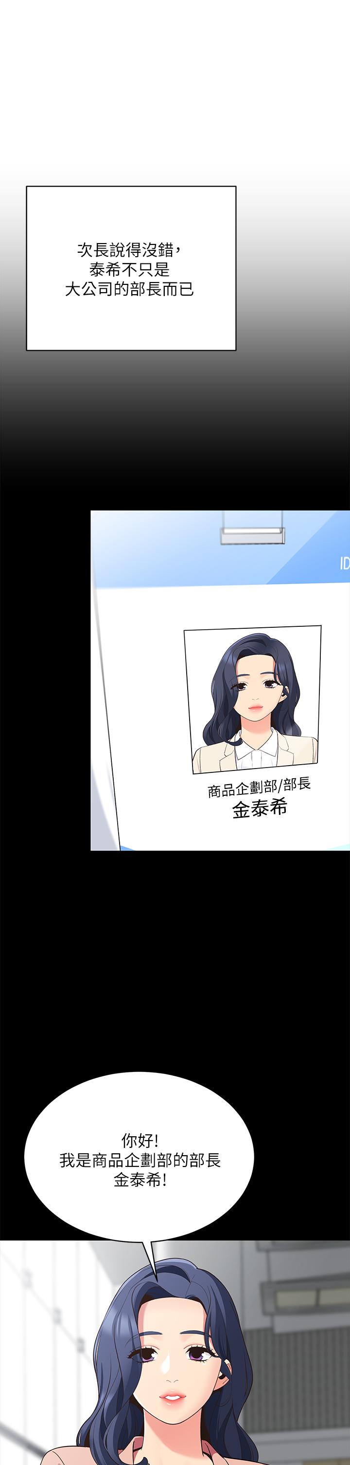 17P - 帐篷里的秘密
