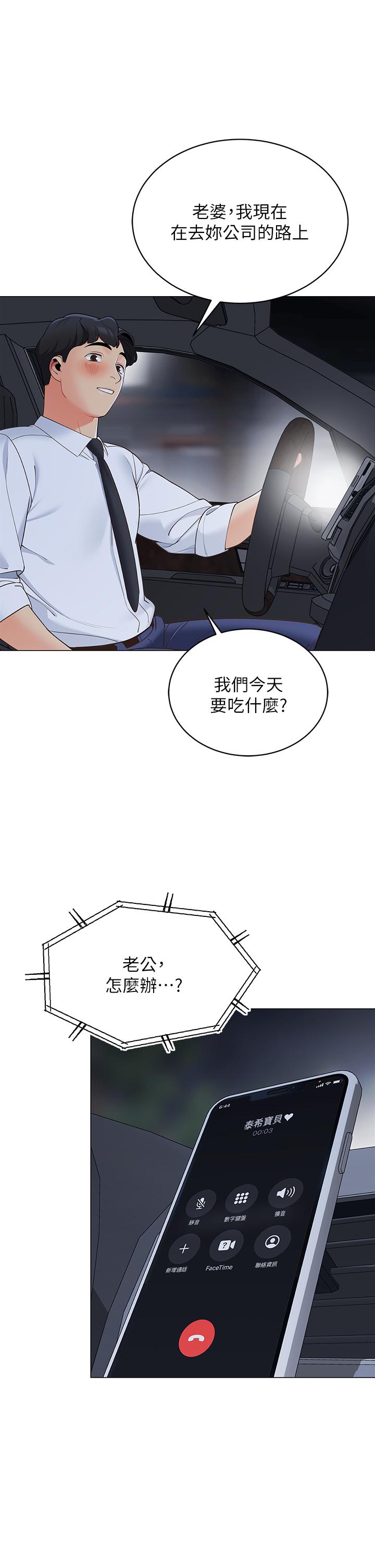 23P - 帐篷里的秘密
