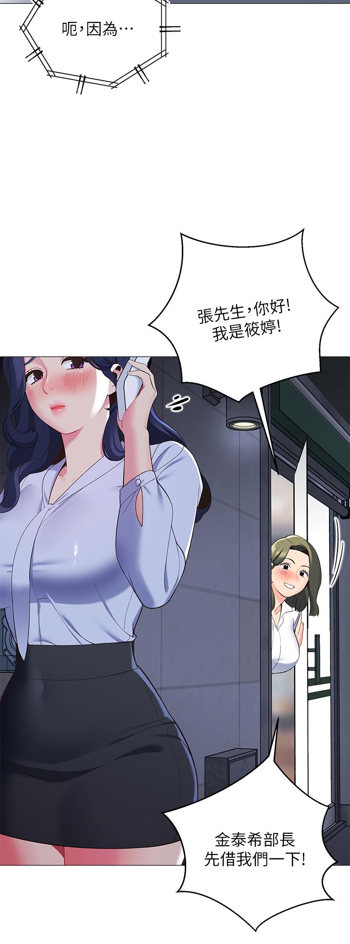 26P - 帐篷里的秘密