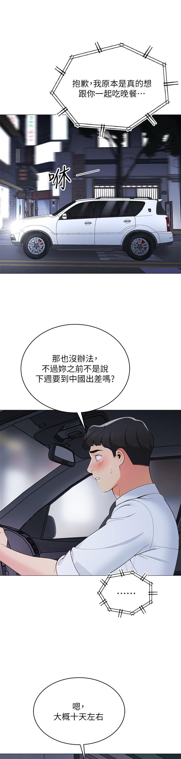 29P - 帐篷里的秘密