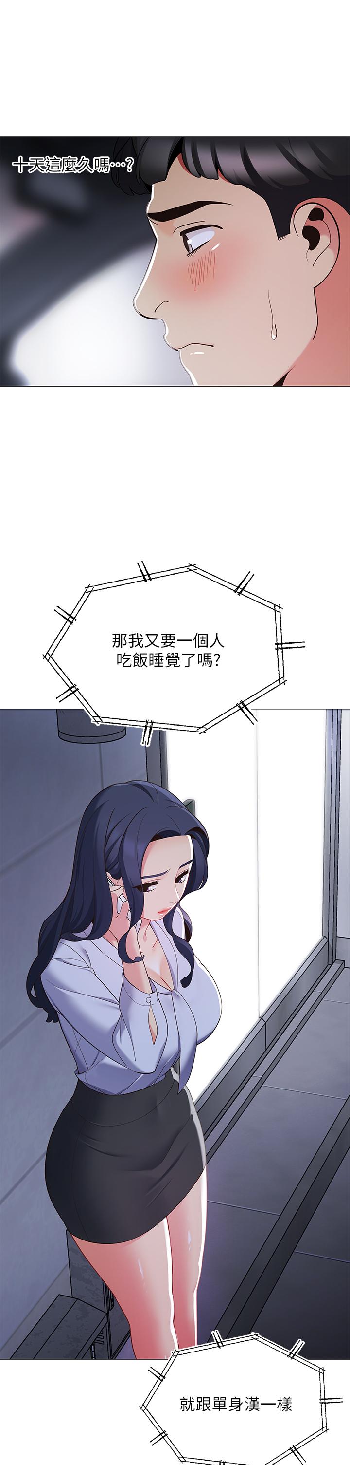 31P - 帐篷里的秘密