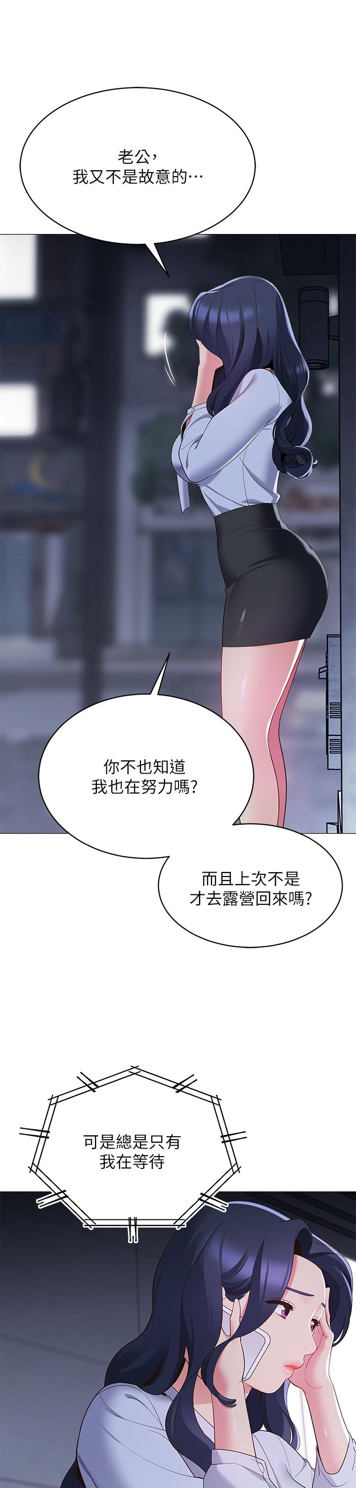 33P - 帐篷里的秘密