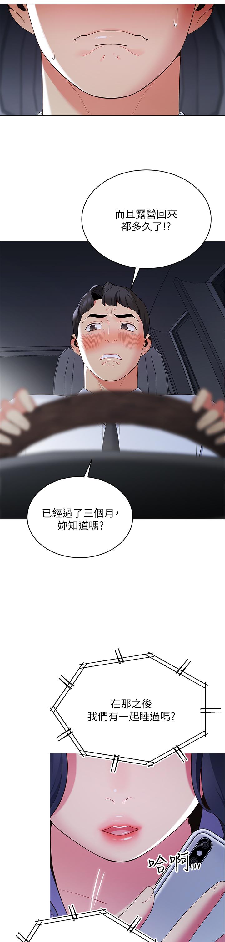 35P - 帐篷里的秘密