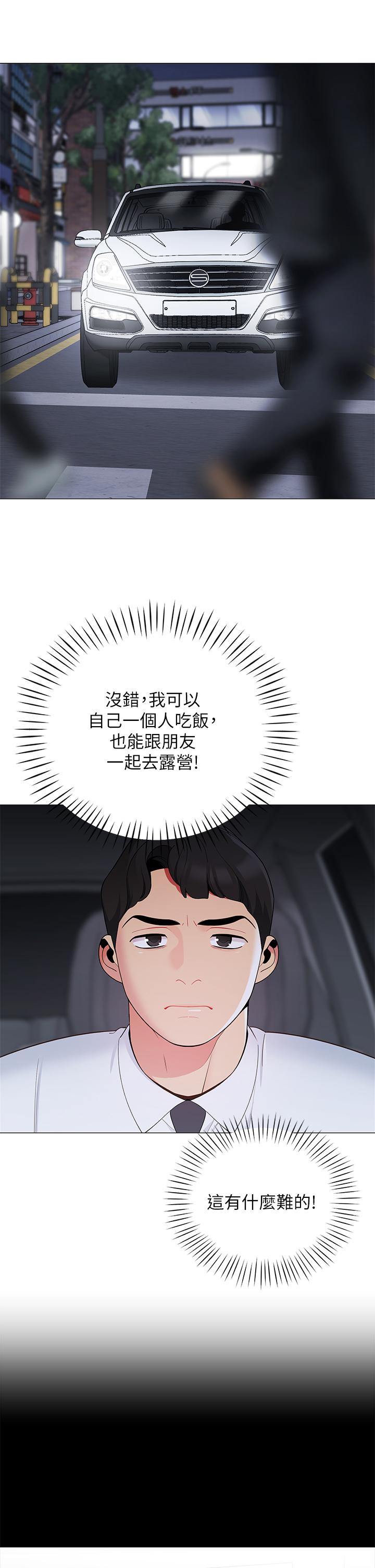 41P - 帐篷里的秘密