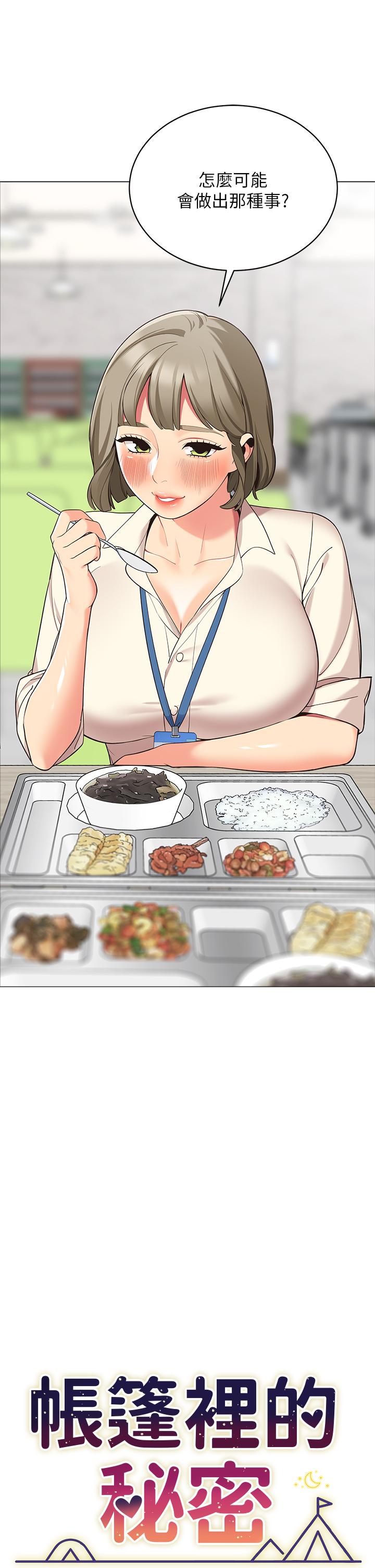 7P - 帐篷里的秘密