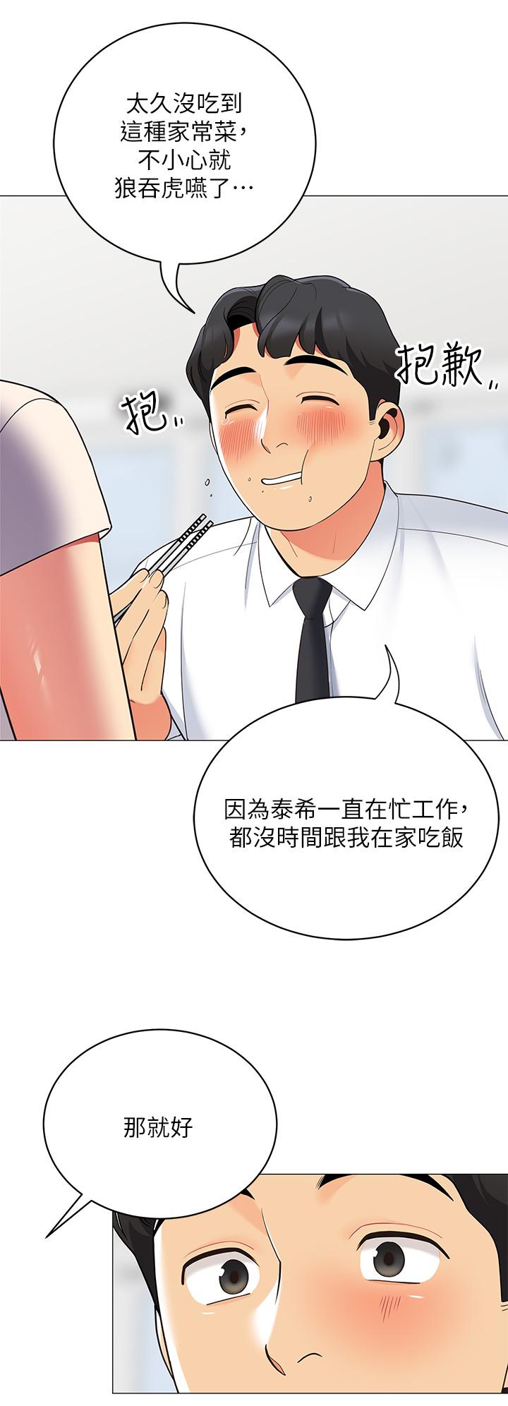 17P - 帐篷里的秘密
