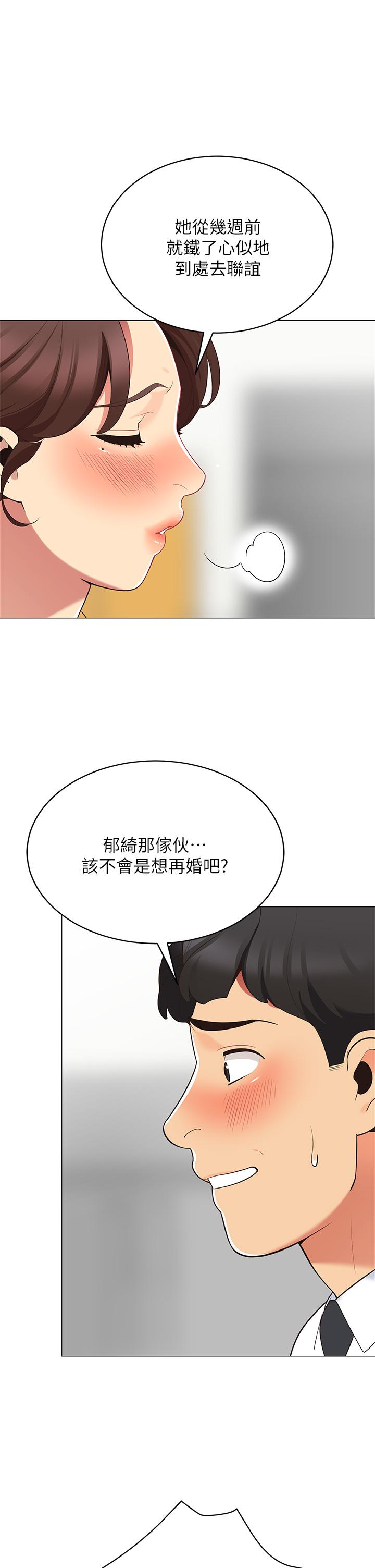 28P - 帐篷里的秘密