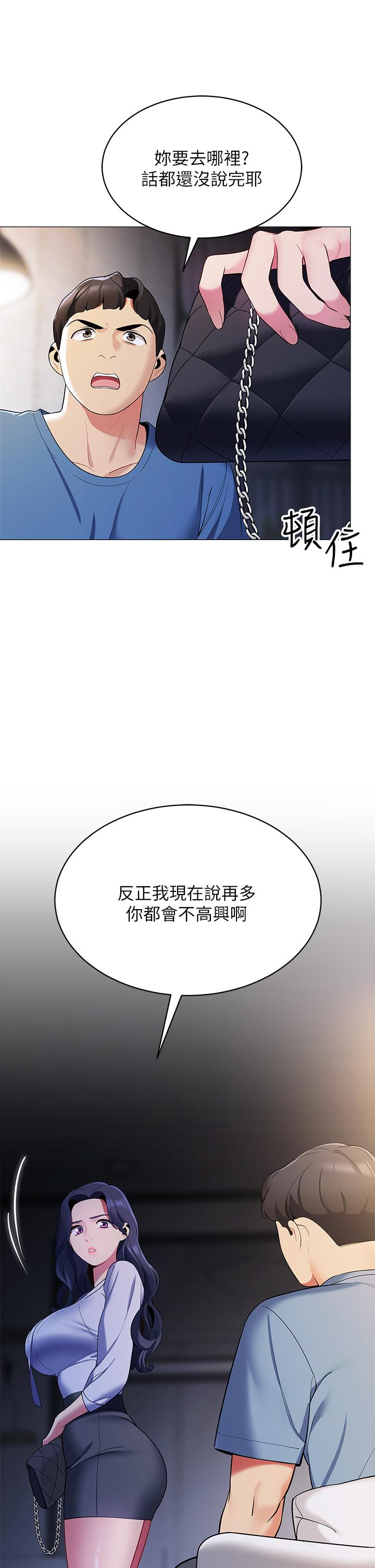20P - 帐篷里的秘密