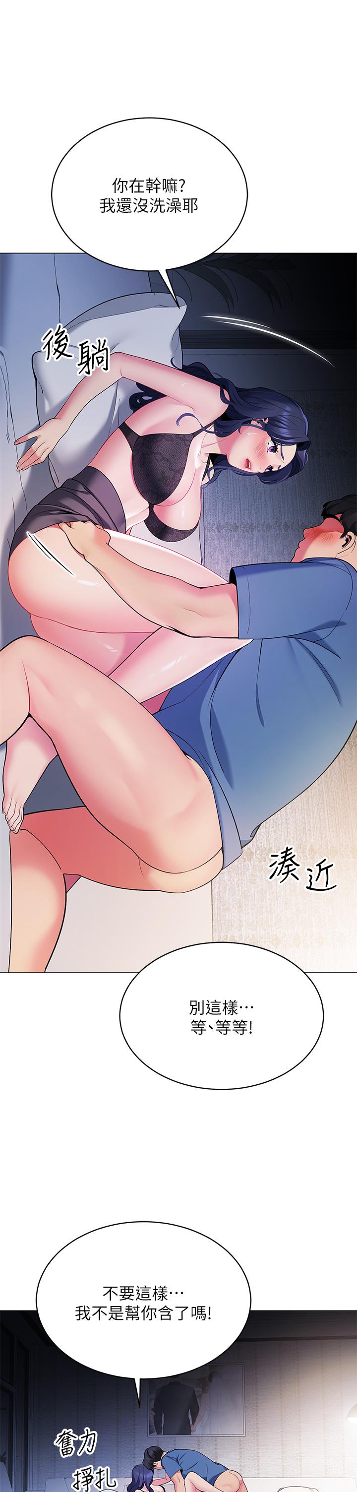 2P - 帐篷里的秘密
