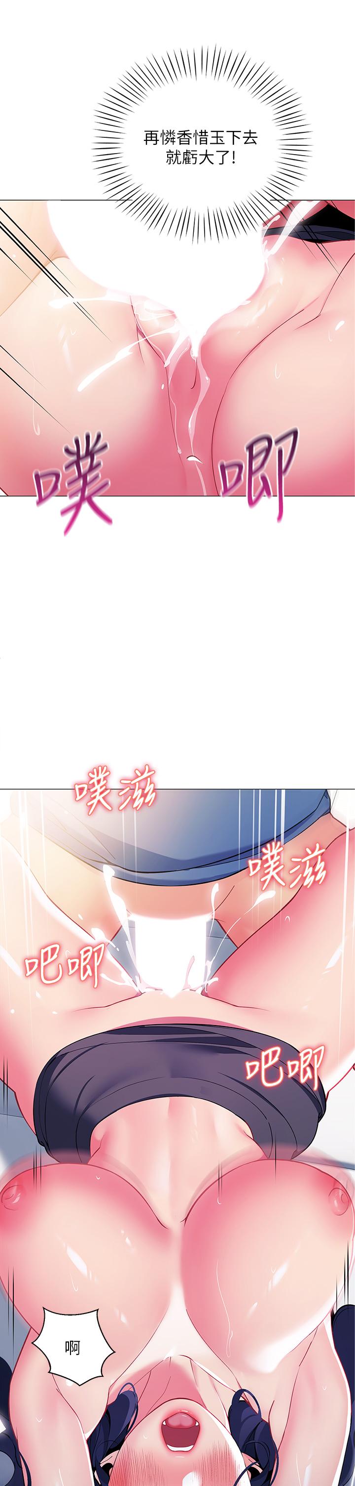 40P - 帐篷里的秘密