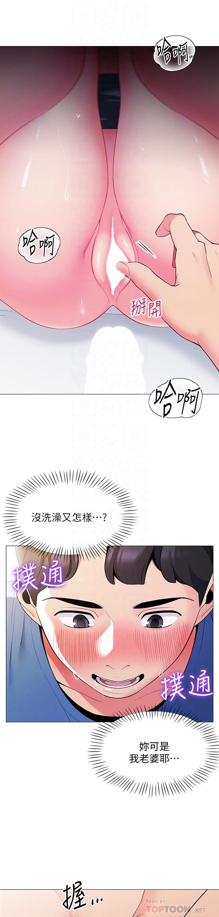 8P - 帐篷里的秘密