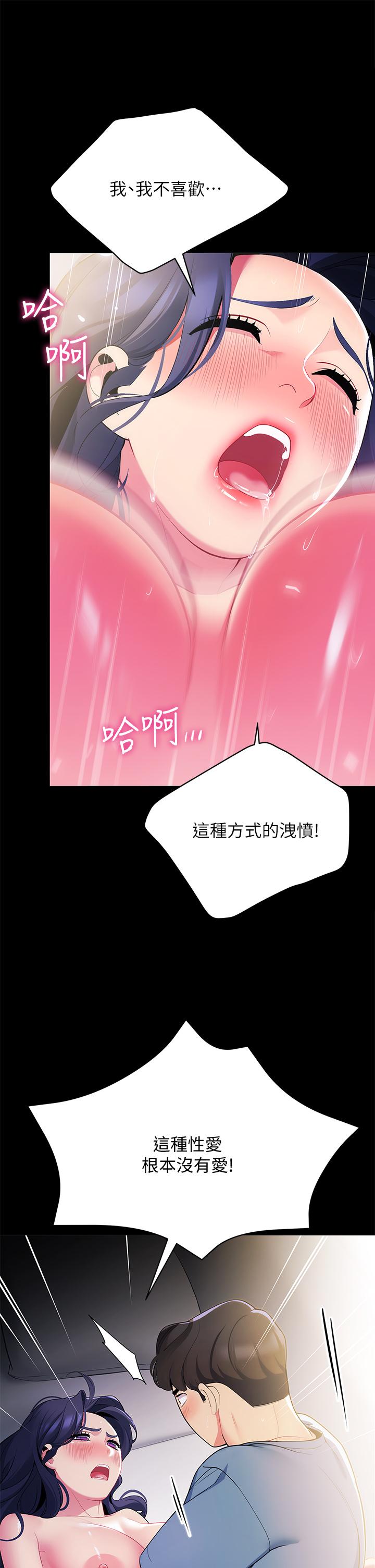 20P - 帐篷里的秘密