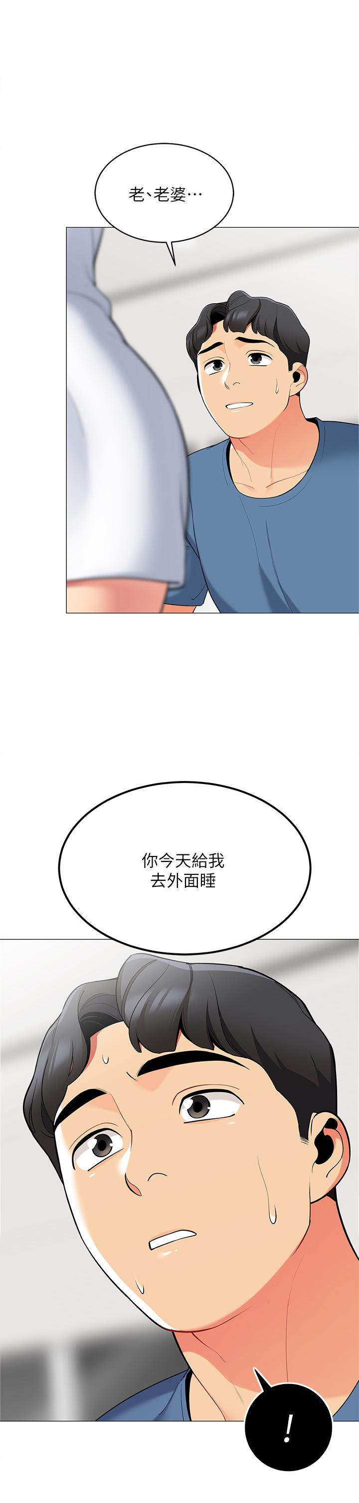 26P - 帐篷里的秘密