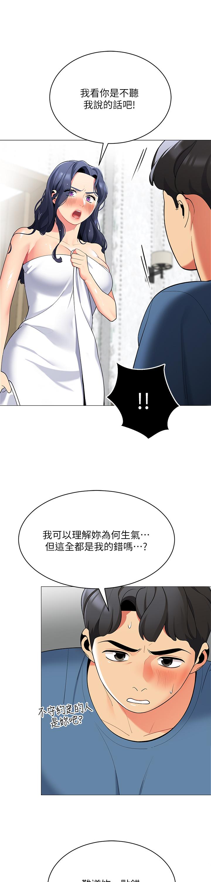 28P - 帐篷里的秘密