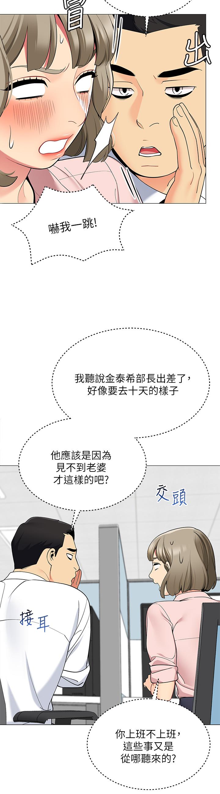 45P - 帐篷里的秘密