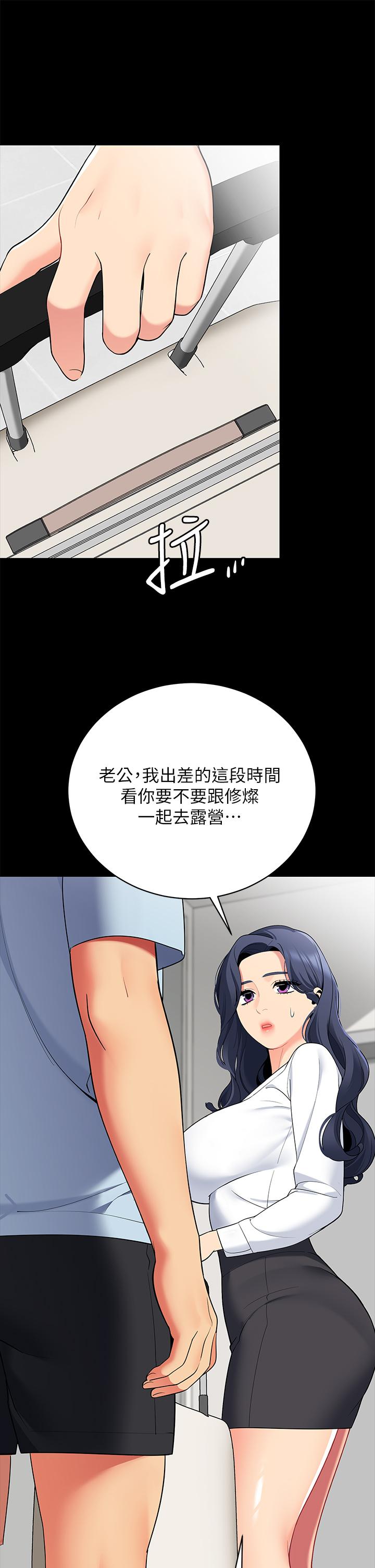 48P - 帐篷里的秘密