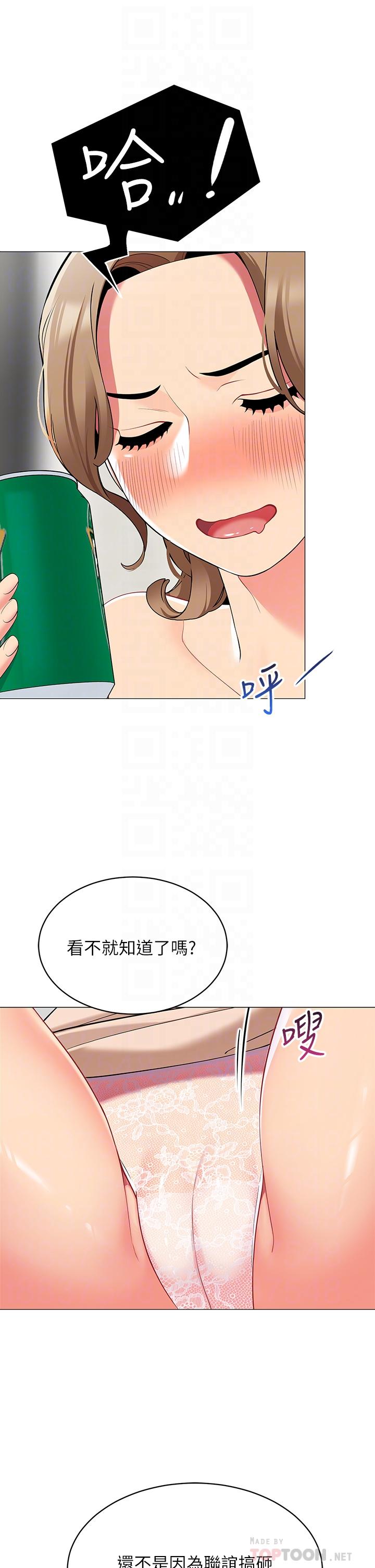 14P - 帐篷里的秘密