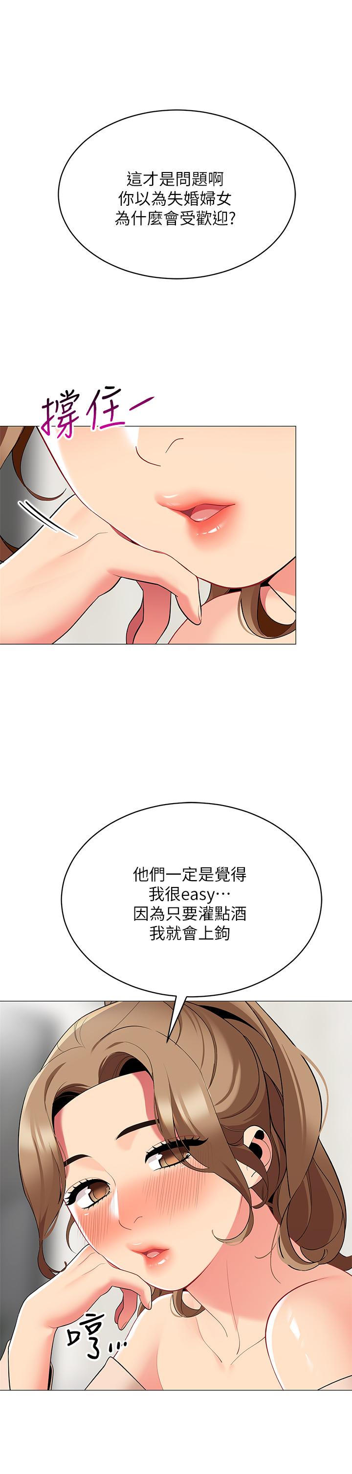 20P - 帐篷里的秘密
