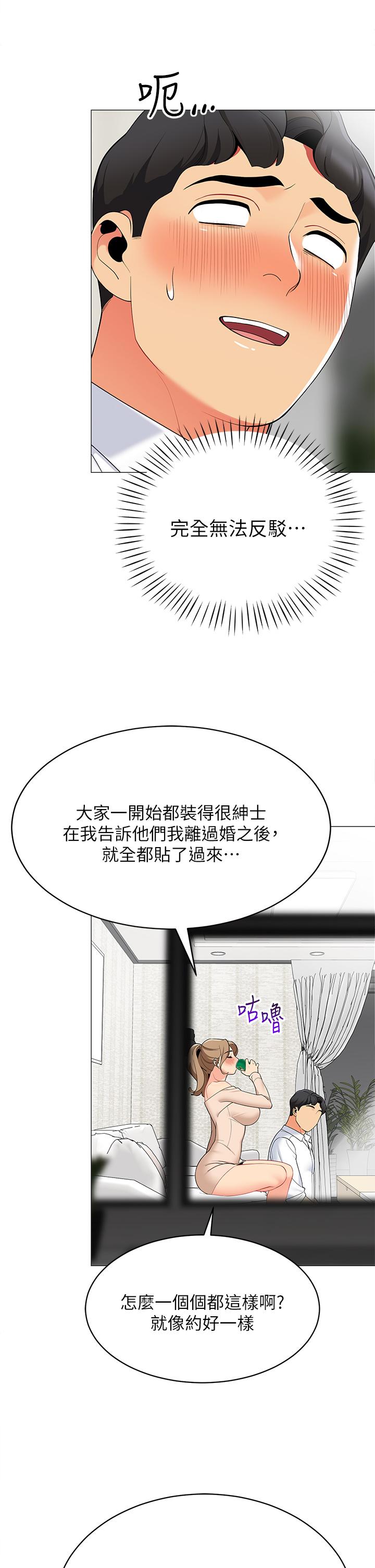 22P - 帐篷里的秘密