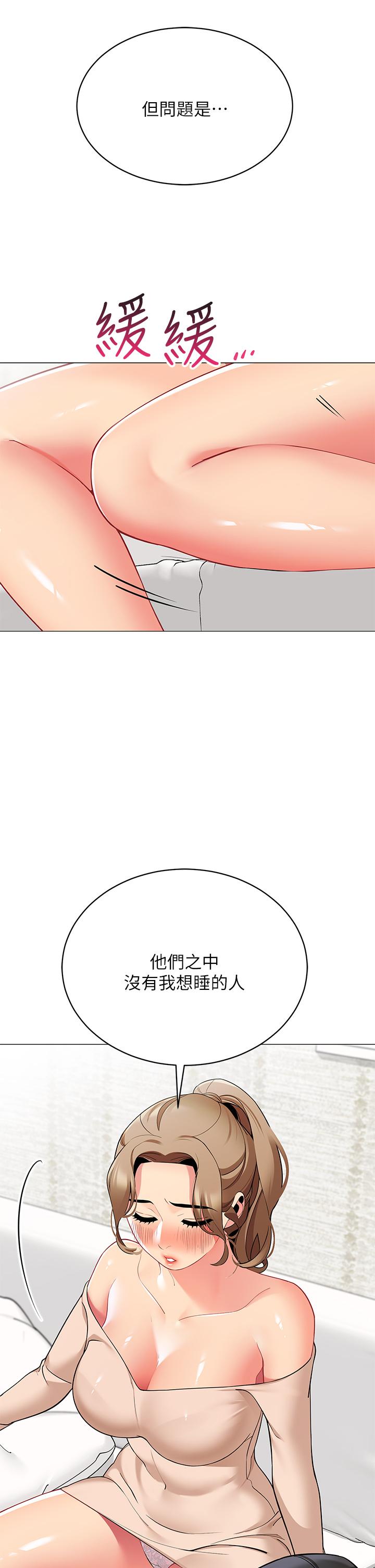 24P - 帐篷里的秘密