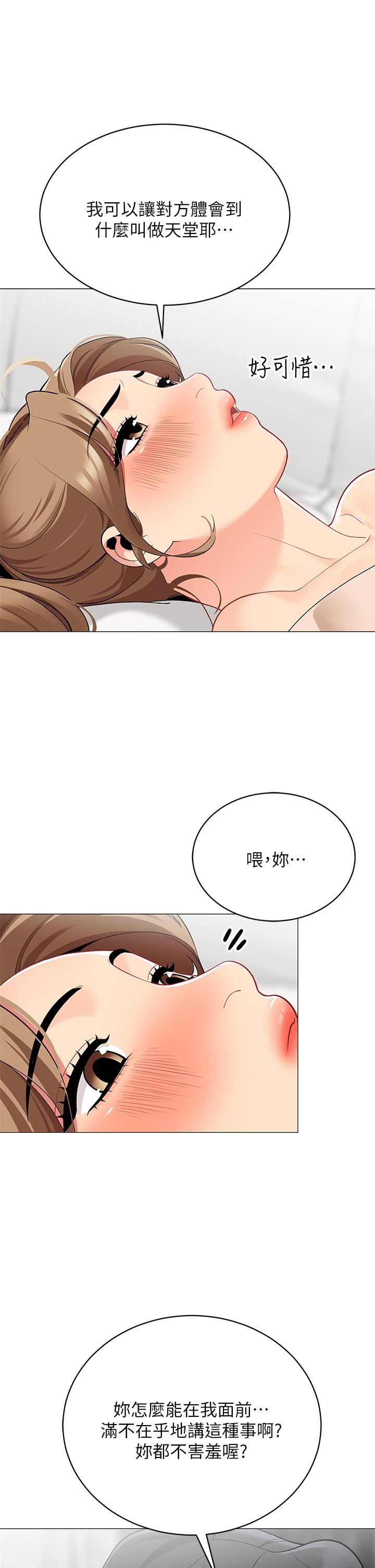 28P - 帐篷里的秘密