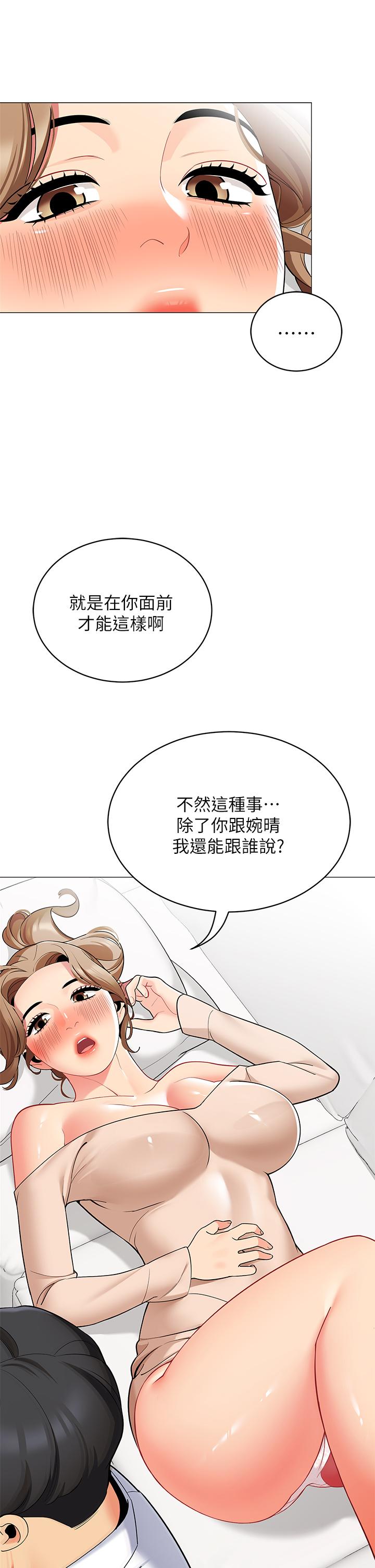 30P - 帐篷里的秘密