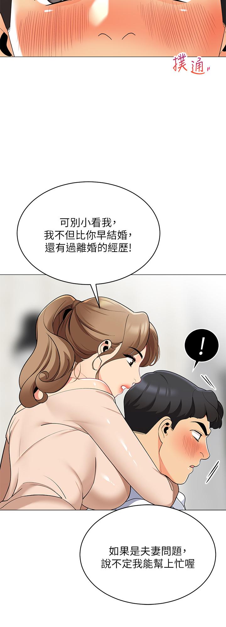 40P - 帐篷里的秘密