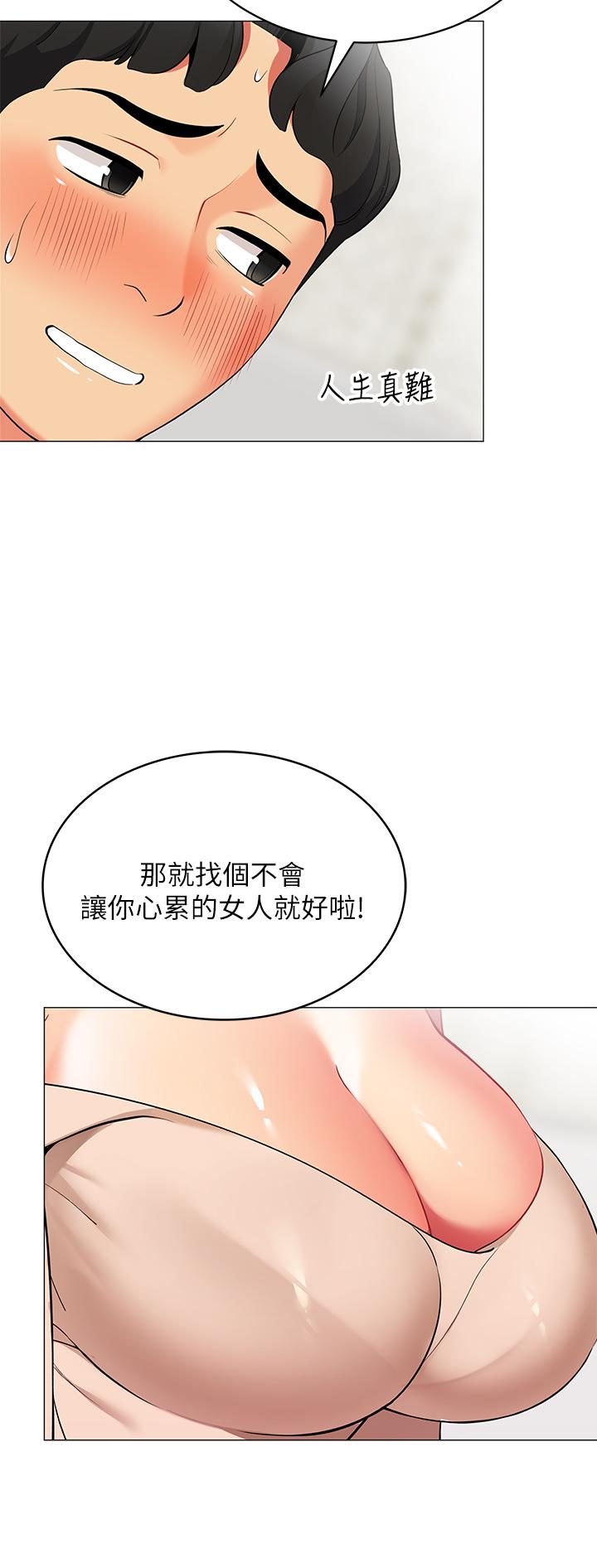 48P - 帐篷里的秘密