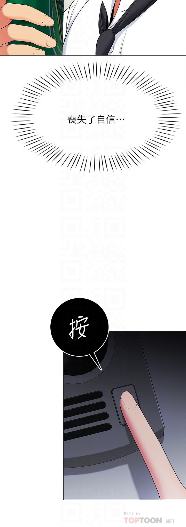4P - 帐篷里的秘密