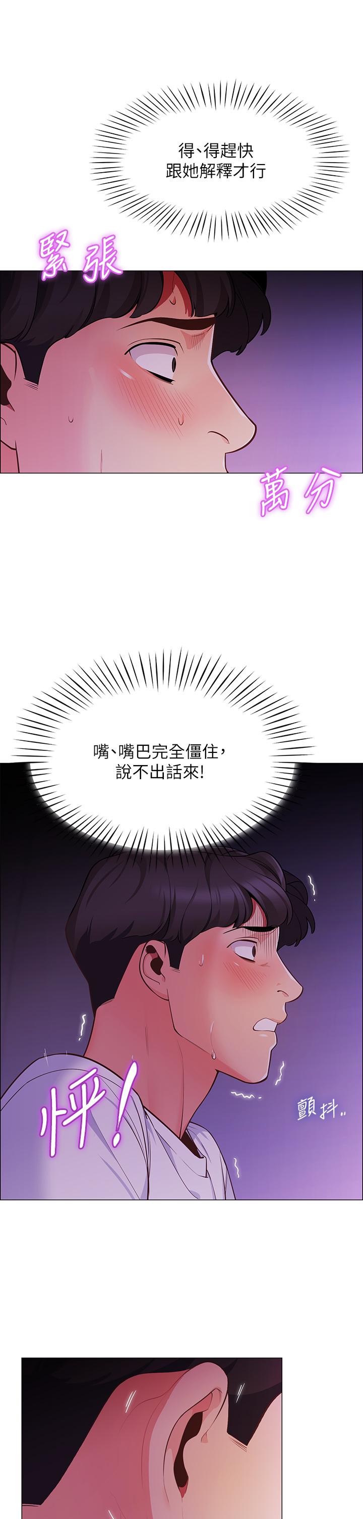 40P - 帐篷里的秘密