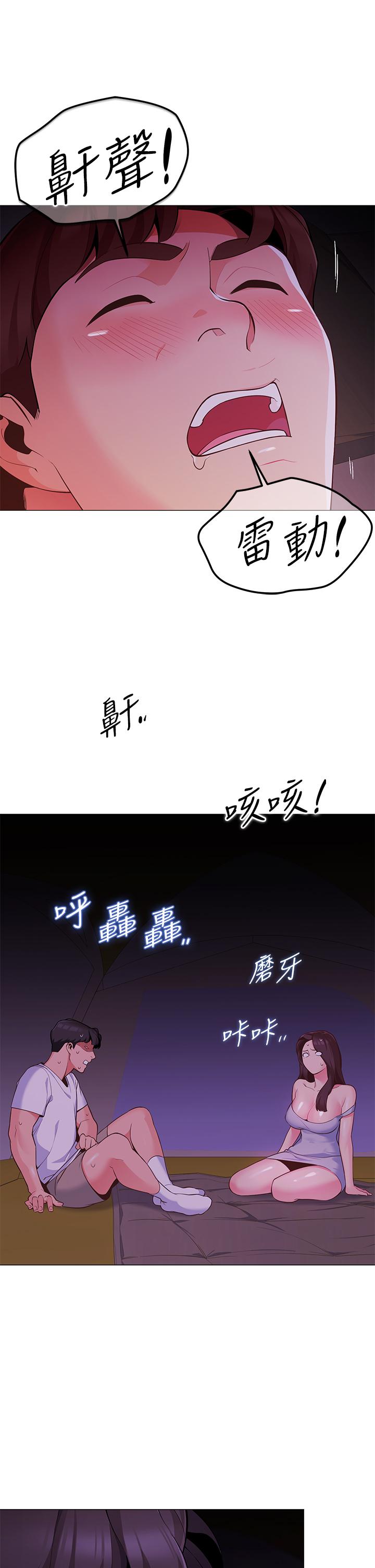 46P - 帐篷里的秘密