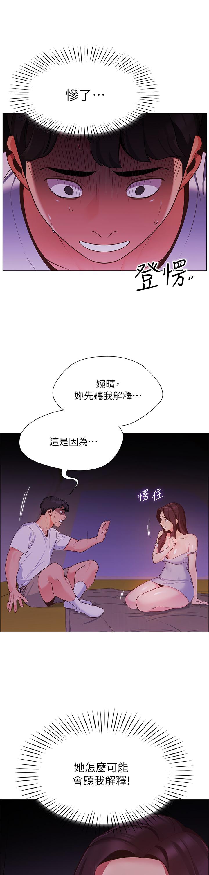 53P - 帐篷里的秘密