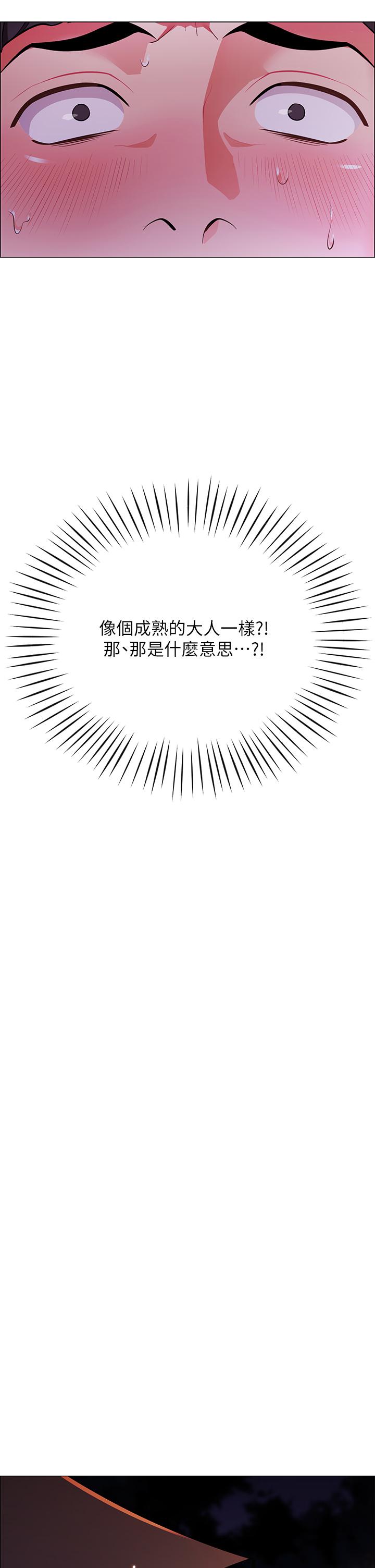 61P - 帐篷里的秘密