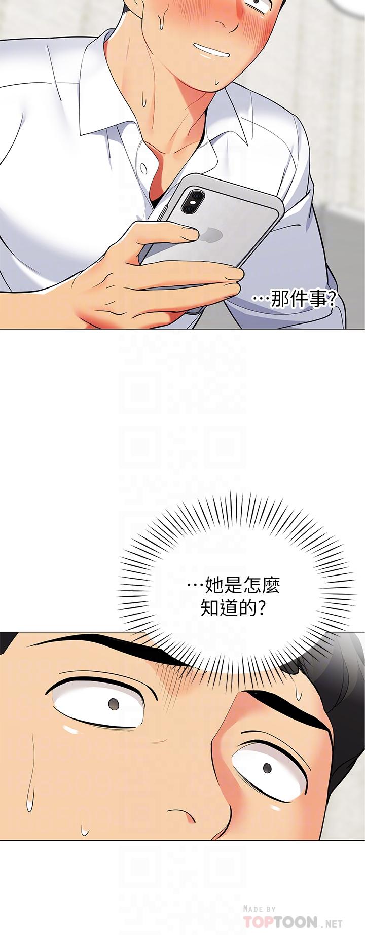 12P - 帐篷里的秘密