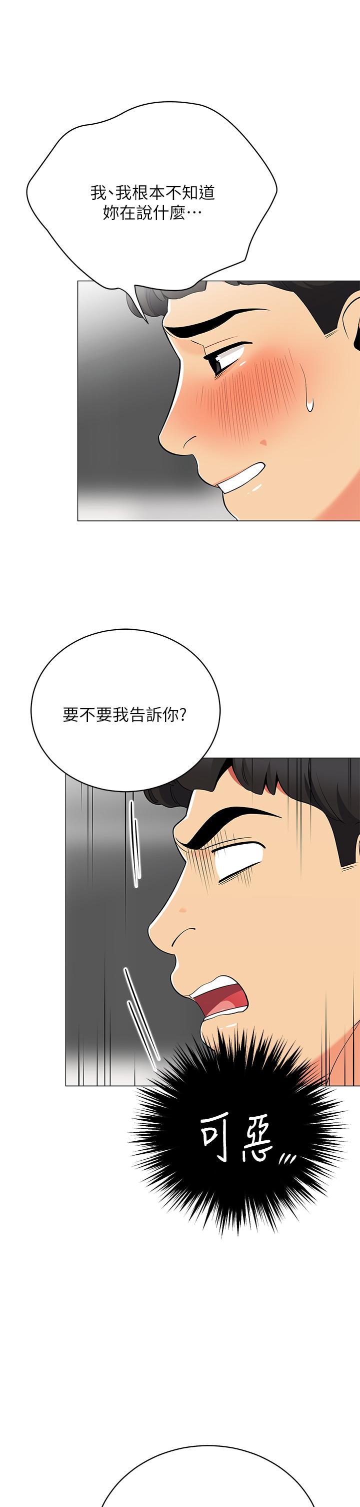 17P - 帐篷里的秘密