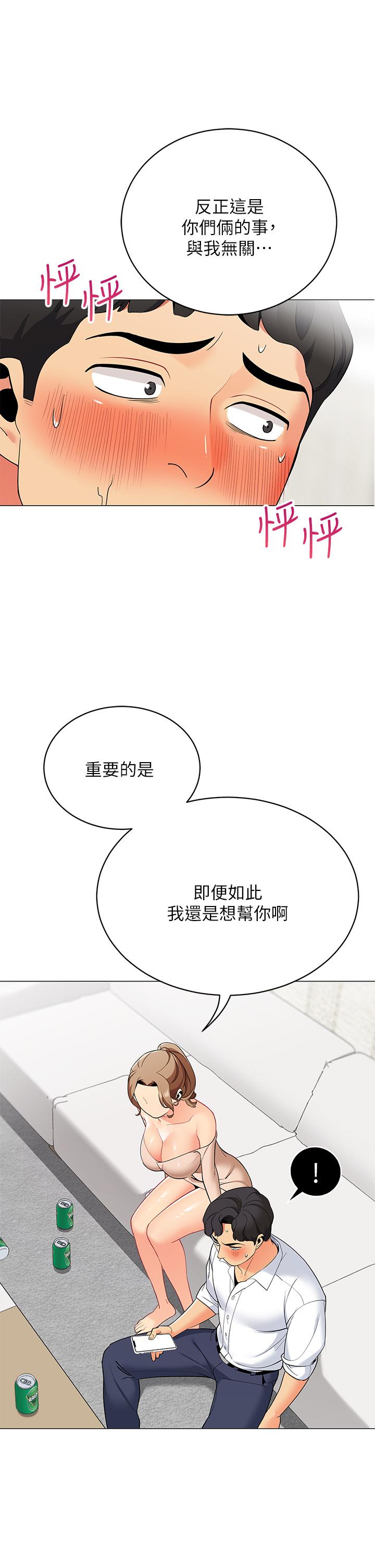 19P - 帐篷里的秘密