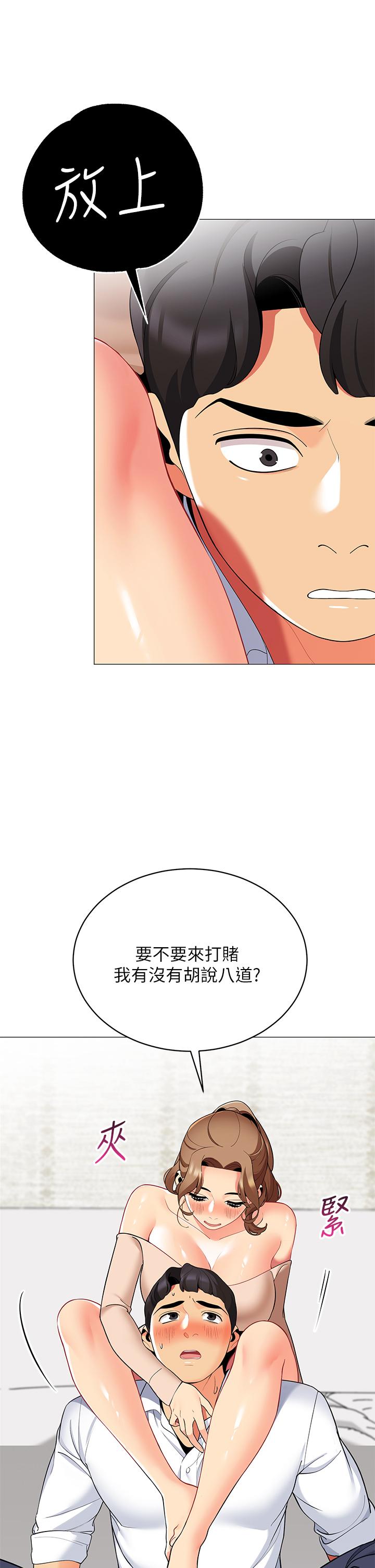 21P - 帐篷里的秘密