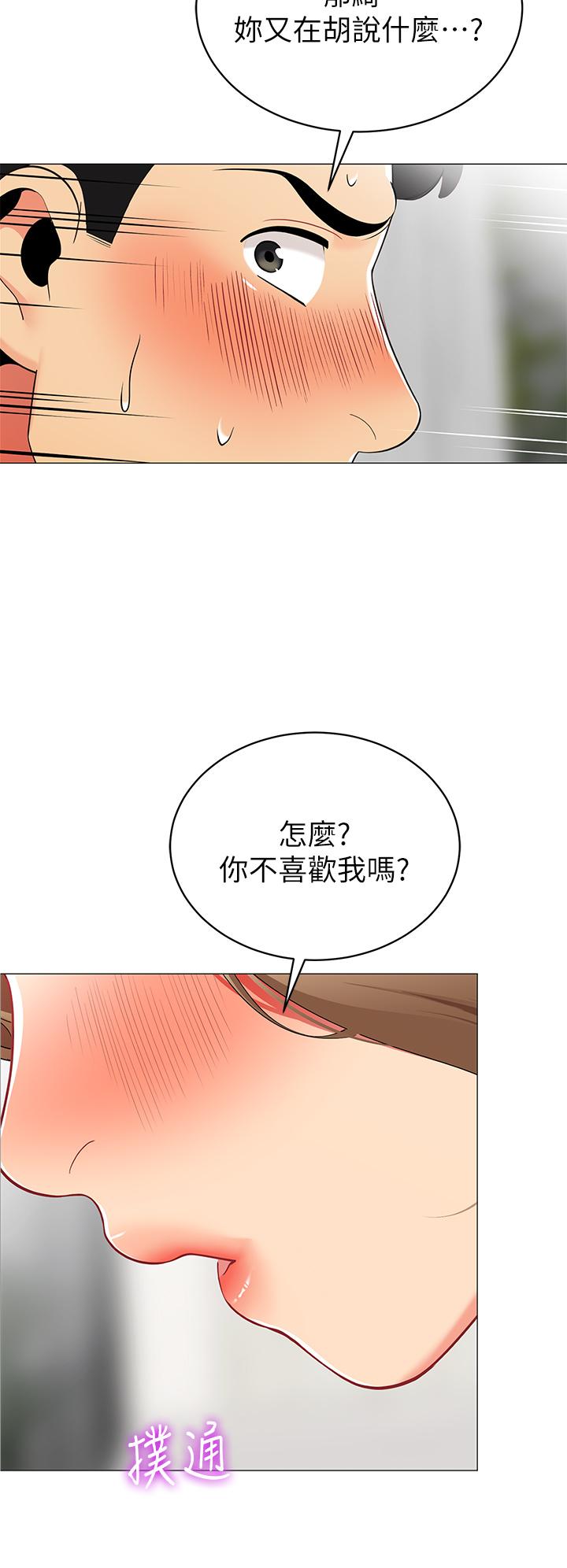 2P - 帐篷里的秘密